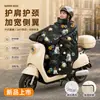 Cubierta de Parabrisas para Vehículo Eléctrico Invierno 2026 Engrosada Primavera, Otoño, Cuatro Estaciones Universal Nuevo Modelo Coche a Batería Cubierta a Prueba de Viento, Impermeable Protección contra el Frío