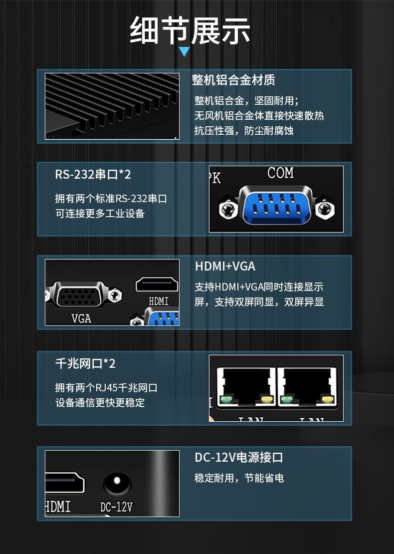 工控详情_13.jpg