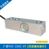 Sensor de Peso Yzc-320C Balança Eletrônica Pequena de Plataforma de 3 Toneladas Balança de Plataforma 320-3t Acessórios de Pesagem