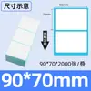 Etiqueta de Papel Térmico Autoadhesiva Plegable a Prueba de Tres Elementos Papel de Etiqueta Papel de Etiqueta Autoadhesivo Imprimible en Blanco Etiqueta para Paquete Pequeño