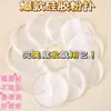 Esponja de Polvo Transparente No Comestible de Silicona Super Suave Gelatina Cojín de Aire Impermeable para BB Cream, Protector Solar Líquido, Esponja para Highlighter