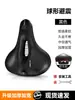 Cojín Permanente para Asiento de Bicicleta, Cojín para Asiento de Bicicleta de Montaña, Sillín de Bicicleta, Cómodo, Transpirable, Cojín Ultra Suave para Asiento, Accesorios para Ciclismo