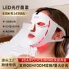 Dispositivo de Máscara de Fótons LED Luz Vermelha e Azul Silicone Máscara de Beleza Dispositivo Clareamento Fóton Rejuvenescimento Dispositivo Eletrônico de Beleza