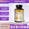 Cápsulas Blandas de Calcio Activo Vitamina D3 Sun Bottle 60 Cápsulas 5000 UI Vitamina D3 5000 UI