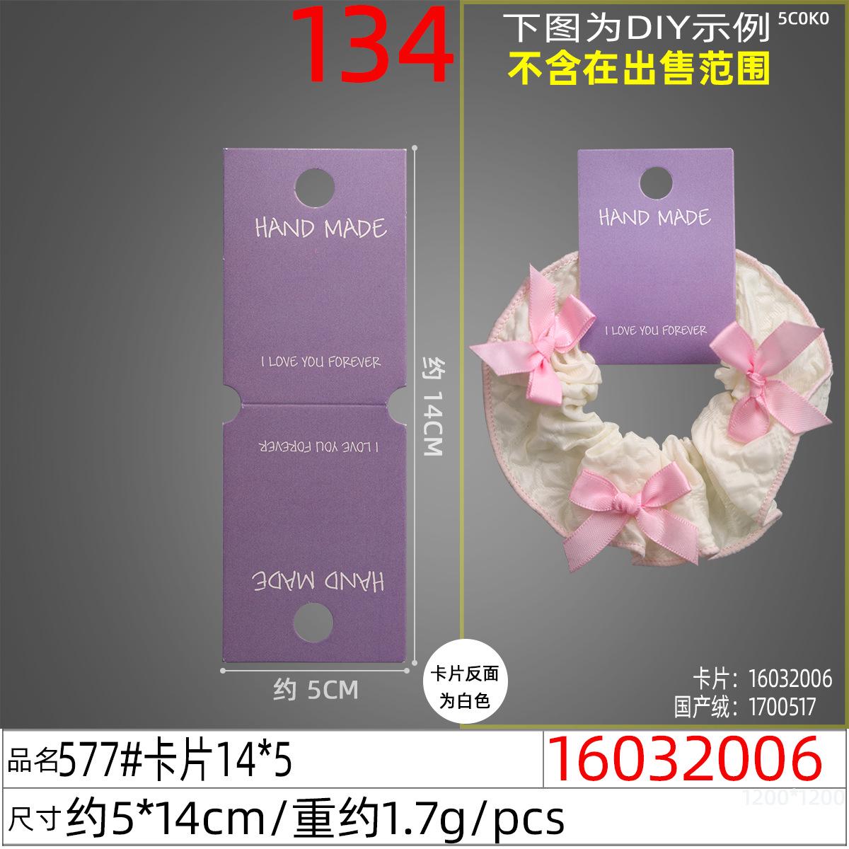 16032006#577#卡片14x5