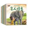 Libro ilustrado de cuentos idiomáticos para niños de primer grado Lectura Libros extracurriculares Lectura obligada Libro ilustrado de Enlightenment Edición fonética Ilustración a todo color