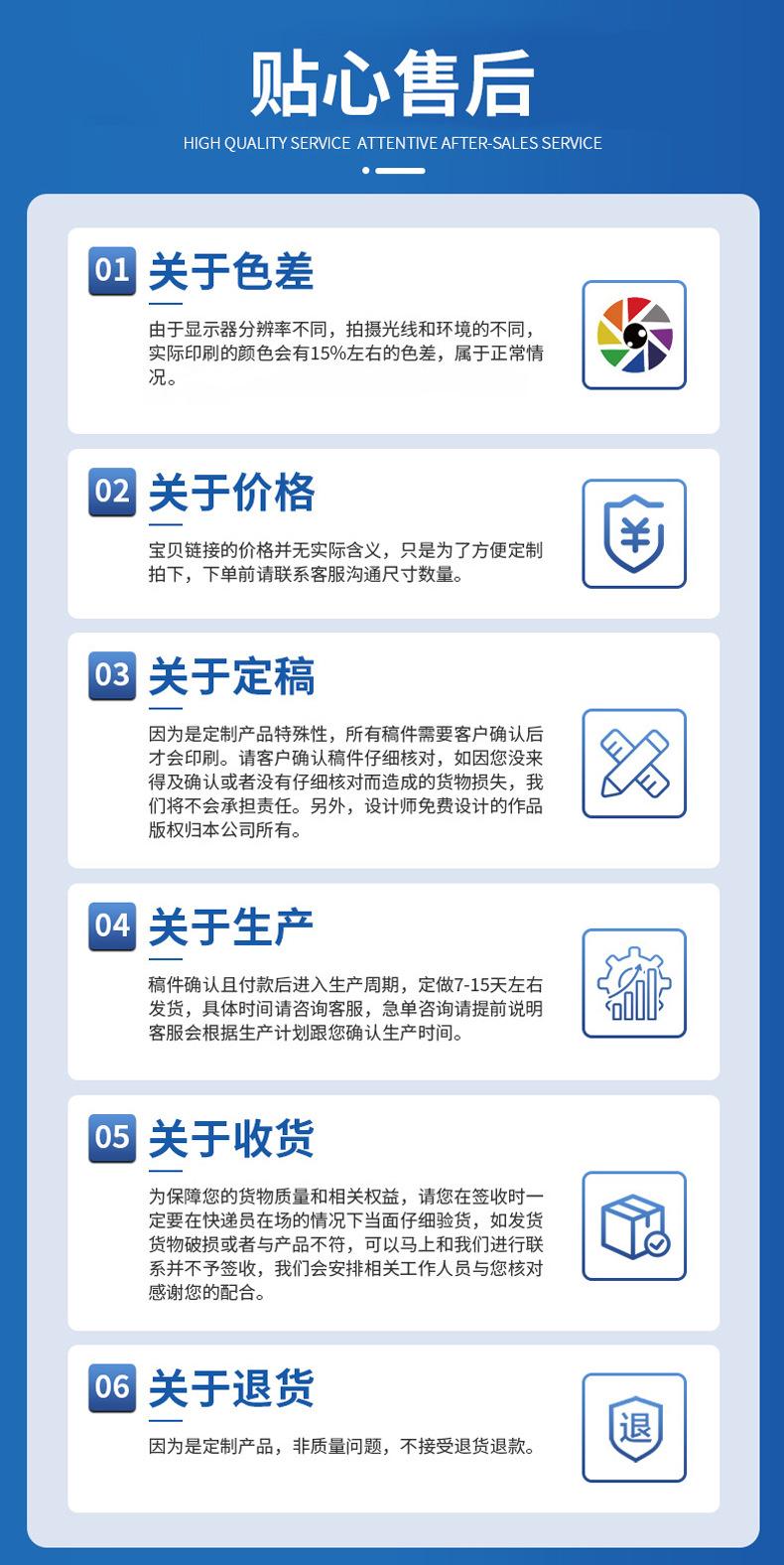 顺风新详情_16