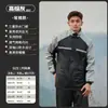 Conjunto de Impermeable y Pantalón de Lluvia para Motocicleta Tipo Dividido al por Mayor para Repartidores, Cómodo y Transpirable, Impermeable