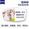Lente de resina Zeiss alemã anti-luz azul ultra-fina asférica para miopia óculos HD