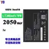 Adecuado para batería de teléfono móvil AT&T LT20H445170W Nueva Batería Duradera 2050mah Venta al por mayor de fábrica Comercio exterior