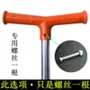 Accesorios para Patinete Infantil Tornillos Dos Tres Cuatro Ruedas Tabla Vigor Espárragos de Doble Extremo Pasadores Pasantes Rodamientos de Bolas Altos Bajos Tuercas Puños