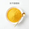 Pó de Laranja Liofilizado, Produtos de Panificação, Bebidas Sólidas, Bebidas Infusíveis, Pó para Substituição de Refeição, A partir de 0,5kg