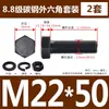 Tornillos y Tuercas de Cabeza Hexagonal Exterior Grado 8.8 Juego Completo Tornillos Extendido GB5782 M5M8M12M18M20M27M33
