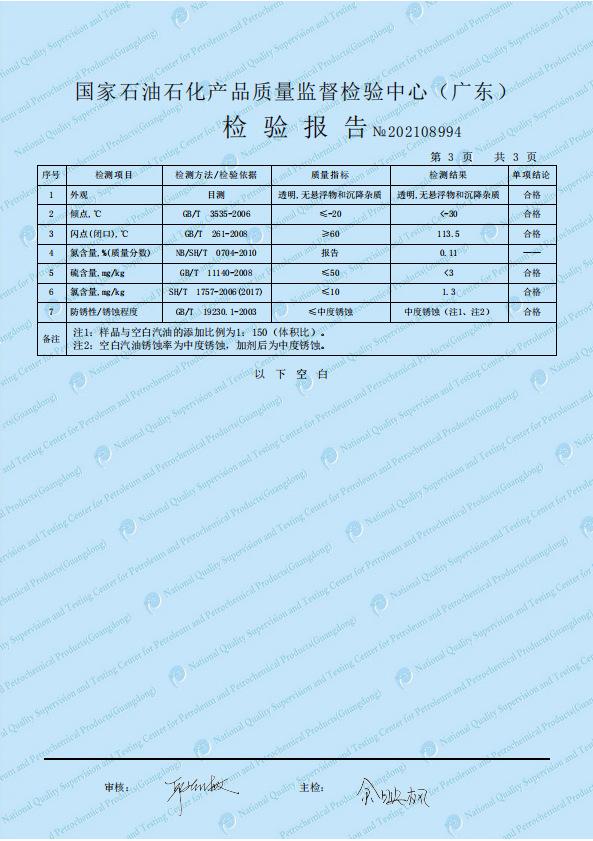 微信图片_20210806104735