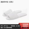 Pantuflas Desechables de Hotel para Casas de Huéspedes y B&Bs, Paquete Mediano de Viaje Tela No Tejida, Antideslizantes, Engrosadas, Cepilladas, Logo al por Mayor