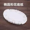 Papel absorvente de óleo de renda retangular tapete de fritura de cozinha tapete de churrasco específico para alimentos base de renda para prato papel de assar bolo
