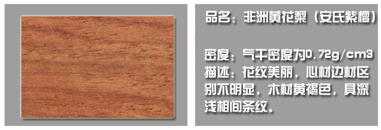 材质介绍_11