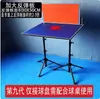 Equipo de Entrenamiento de Tenis de Mesa Tabla de Rebote para Práctica en Solitario, Autentrenamiento, Sparring y Tabla de Rebote
