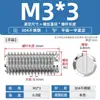 Tornillos de Fijación de Acero Inoxidable 304/201 de una Palabra, Extremo Plano, Ranurados, Sin Cabeza, Máquina, Cabeza de Arroz, Rosca M3M4M5M6-M12