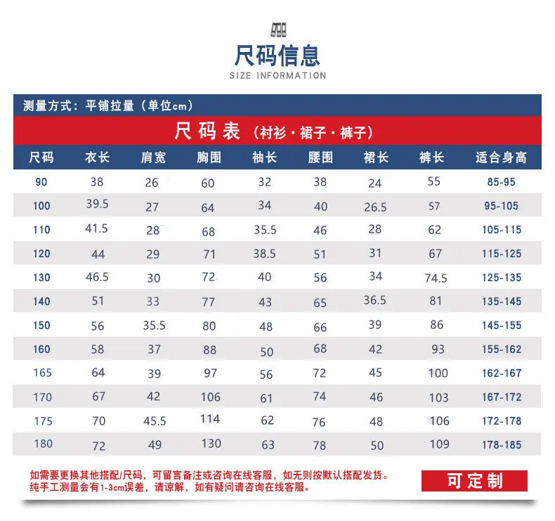 刺绣长袖衬衣尺码