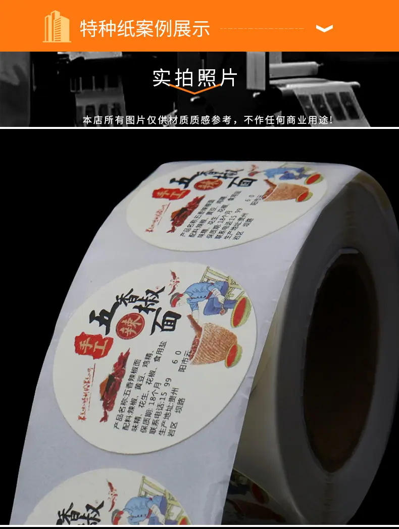 卷筒详情_05