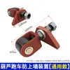 Carrinho de talha elétrica de cabo de aço dispositivo anti-parede anti-trilho roda guia anti-viga roda de prevenção de descarrilamento