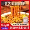 Conjunto de Temperos para Macarrão de Arroz Dingdian'Er para Uso Comercial - Macarrão Picante e Azedo, Tomate, Pacote Especial de Teste Tom Yum