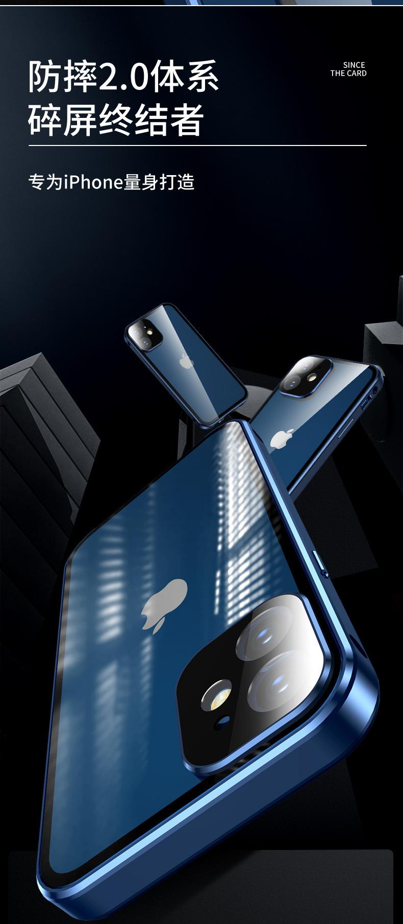 适用苹果12万磁王双面扣iphone11promax玻璃新金属全包手机壳mini