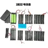 Caixa de Bateria 18650 com Tampa, Interruptor e Plug DC, Suporte de Bateria Paralelo Série Compartimento para 1/2/3/4 Baterias