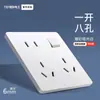 Toma de corriente TEP International Electrician 86 con panel de interruptores, ultrafina, blanca mate, de una sola apertura, cinco orificios, color crema, resistente al viento