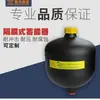 Venda Direta de Fábrica Acumulador Hedec Gxq-0.32L/0.5L/1.4L Tanque de Nitrogênio Acumulador de Diafragma