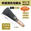 Pistola Limpiadora de Costuras de Soldadura con Cabezal de Cepillo Cabezal de Cepillo Electrolítico Máquina Pulidora Decapante de Acero Inoxidable Máquina Limpiadora de Piezas de Cobre