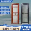 Puerta de Dormitorio, Puerta Batiente, Puerta Simple Retro de Cocina, Puerta de Balcón, Puerta Doméstica de Aleación de Aluminio para Cocina, Puerta de Baño