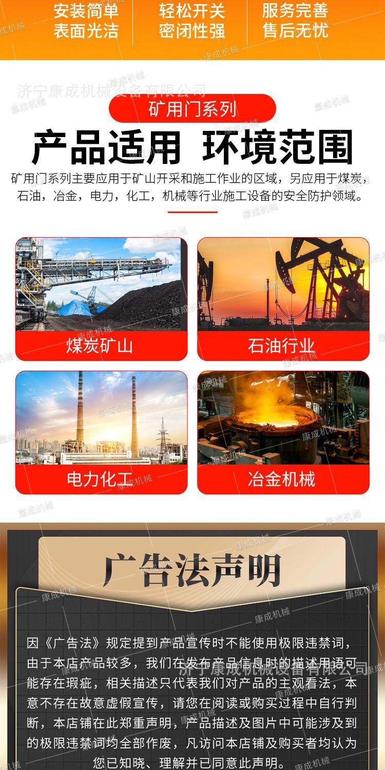 康成矿用门系列详情2_02.jpg