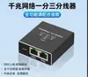 Divisor Convertedor Ethernet Gigabit, Uno a Cuatro, Uno a Dos, Uno a Tres Acceso Simultáneo a Internet, Switch y Distribución de Red