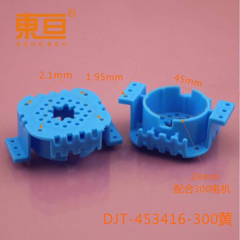 DJT-453416-300蓝0.png
