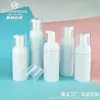 Shunfeng Packaging en stock 80ml-180ml Botella de Espuma Botella de Espuma Limpiador Mu Si Botella Limpiador Facial Embotellado Plástico