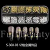 Decoraciones para arte de uñas FULL BEAUTY transfronterizas nuevas de 12 rejillas, con ráfagas de estrellas metálicas y accesorios para uñas de ráfagas de estrellas de cuatro puntas doradas y plateadas