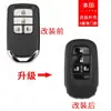 Adecuado para la Modificación y Actualización de la Carcasa de Tarjeta Inteligente Honda, Compatible con 23 Modelos Nuevos de Honda Décima Primera Generación Civic, Accord, Etc.. Carcasas para Llaves de Control Remoto