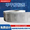 Etiqueta RFID 47*47mm Etiqueta de Gerenciamento de Ativos de Vestuário Etiqueta de Frequência Ultra-Alta UHF