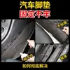 Pasta fijadora para alfombrilla de coche clip de fijación de broche sin perforación alfombrilla de maletero extraíble antideslizante Snap invisible anti-desplazamiento