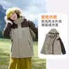 Chaqueta Camuflada Desmontable Tres en Uno WENHOUU para Mujer, Ropa de Viaje y Montañismo para Hombre, Cálida, Mismo Estilo que Luotuo