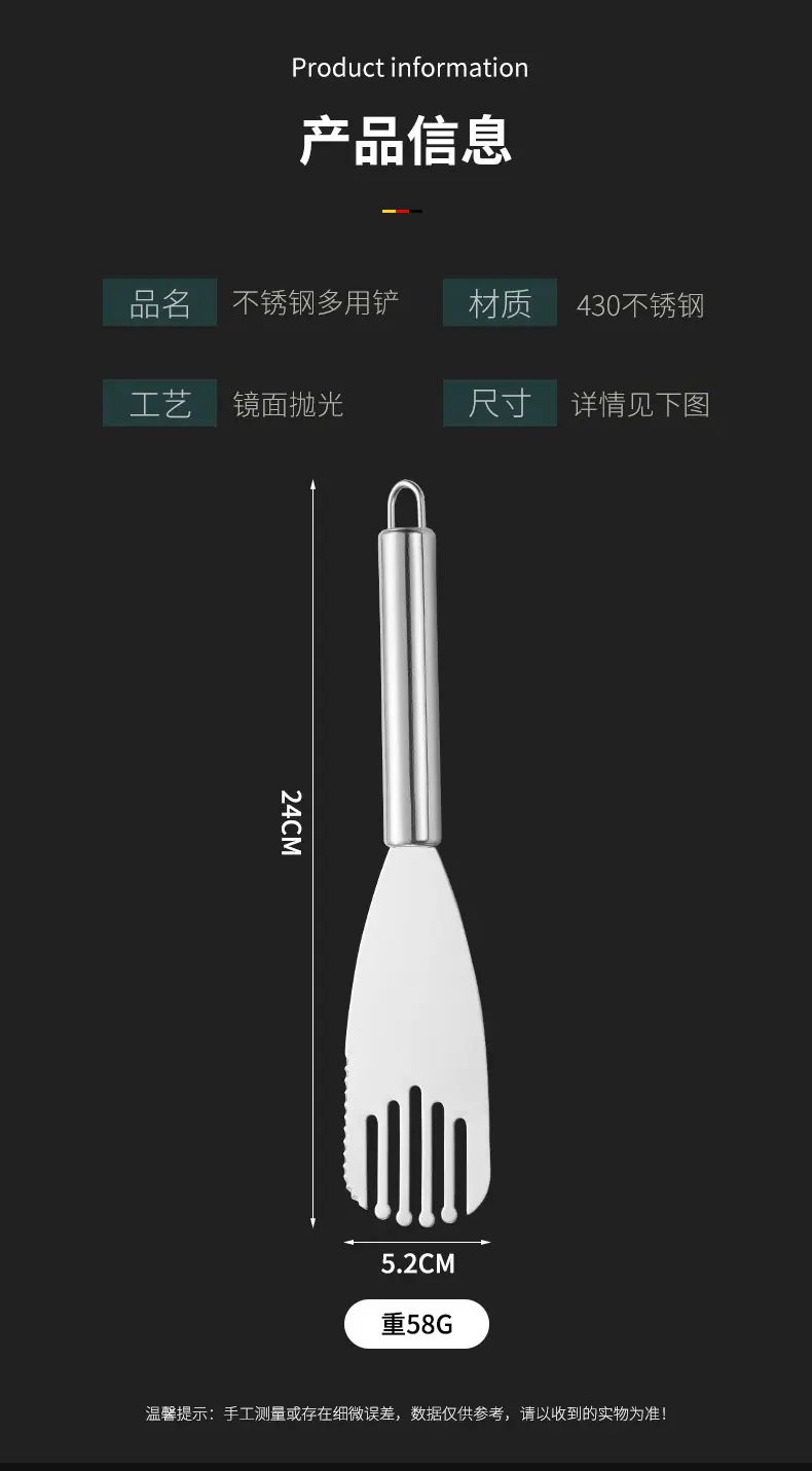 430多用铲_04.jpg