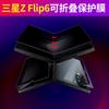Película para teléfono móvil Samsung Galaxy Z Fold6 zfold6 pantalla plegable película de gel de agua anti-peep en la parte posterior dentro y fuera de la pantalla