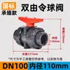 Válvula de Esfera Dupla Articulada em PVC Espessada Ppn16 Cinza Escuro Industrial Manual Interruptor de Válvula de Esfera 4 Pontos 6 Pontos Válvula de Esfera Dupla Viva