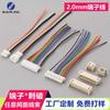 Cable Terminal Ph2.0 Conector Vacío de 2-12 Pines Extremo Único/Doble Macho/Hembra Acoplamiento Tamaño Personalizable Arnés de Cables de Conexión para Dispositivos Electrónicos