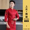 Ropa de chef de manga larga para otoño e invierno, para restaurante, cocina trasera, cantina, pastelería, barbacoa, ropa de trabajo de chef masculino.