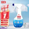 Removedor de Manchas de Colarinho Branco 500g Embalado em Garrafa Auxiliar Doméstico para Lavanderia de Punhos, Golas, Camisas, Remove Manchas Amareladas e Sujeira Sem Danificar as Roupas