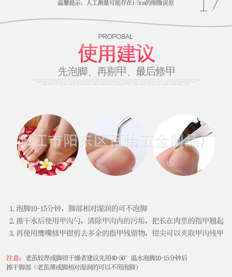 剔甲器_10.jpg
