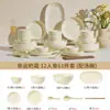 Pratos de Cerâmica com Cor Esmaltada Estilo Creme Utensílios de Mesa Conjunto de Louça Cerâmica Doméstica Prato Tigela Caixa de Presente Presente de Inauguração Nova Residência